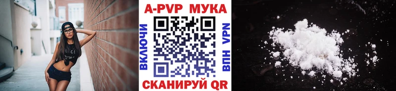 купить   Балаково  Alfa_PVP мука 