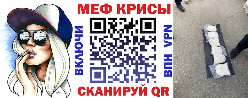 Меф mephedrone Балаково